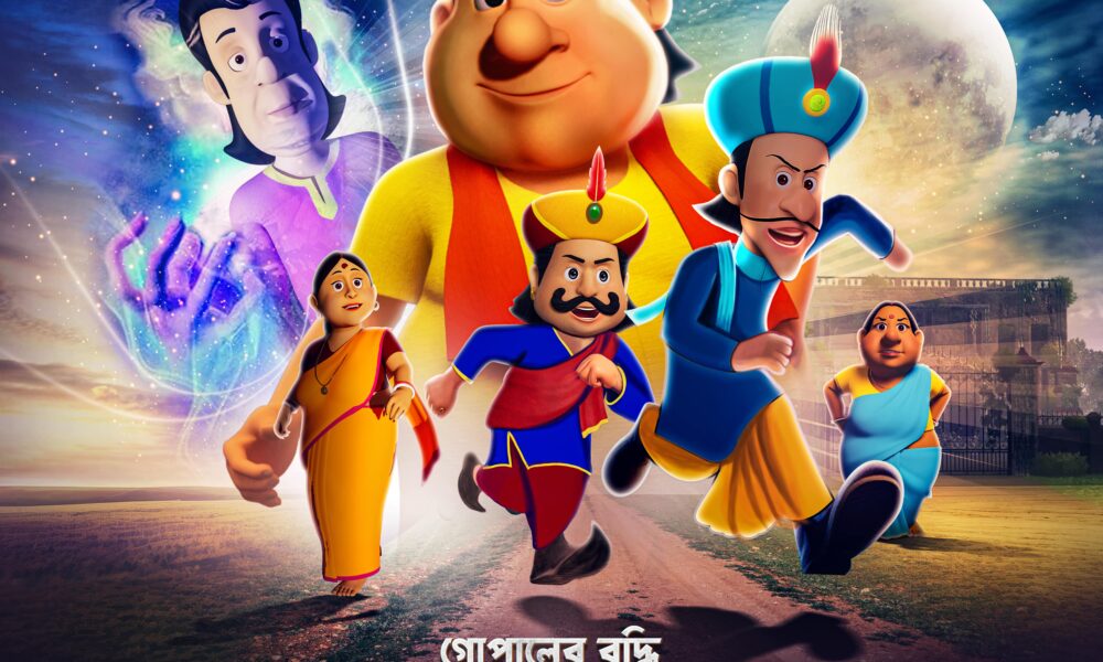 Sony AATH is premiering the 4th Gopal Bhar movie titled 'Gopaler Buddhi
