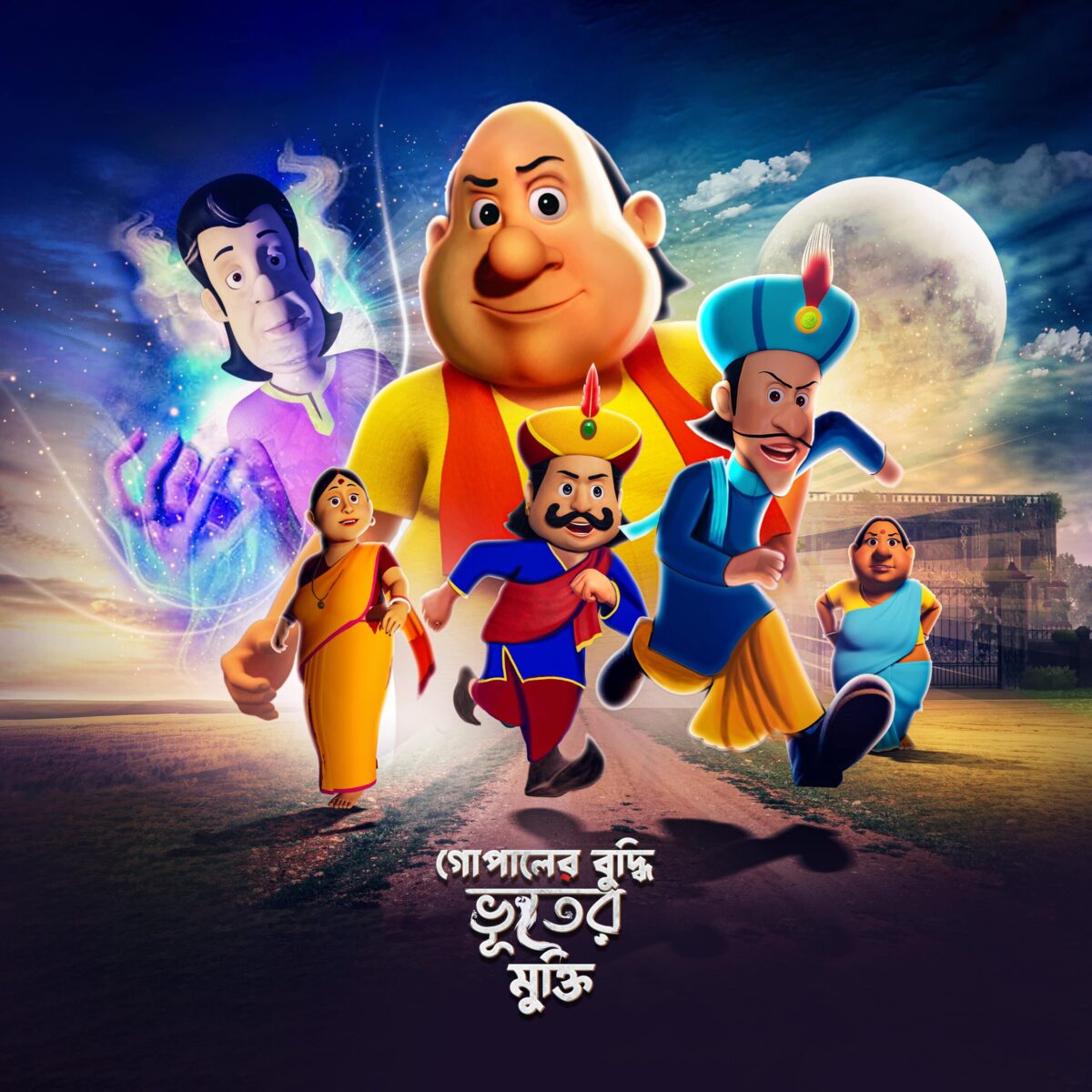 Sony AATH is premiering the 4th Gopal Bhar movie titled 'Gopaler Buddhi