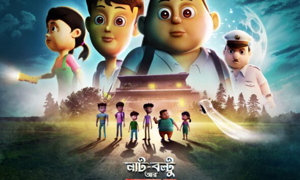 ony AATH launches ‘Nut Boltu Aar Bhooter Baari’ - the first movie of Nut Boltu series