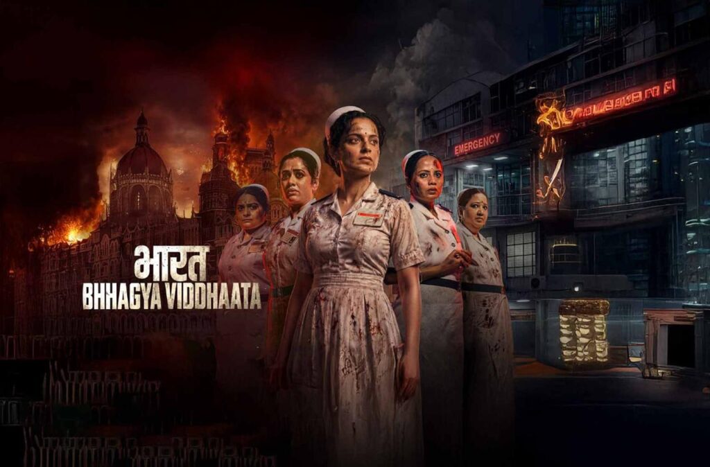 Cast and crew of Bharat Bhagya Vidhata pose at the grand premiere event in New Delhi ahead of the film's release.